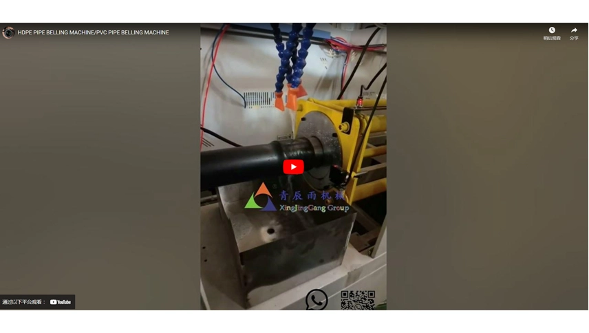 HDPEパイプベリングマシン/PVCパイプベリングマシン